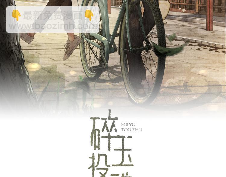第15话 丁汉白老婆被毁容？(1/2)-第18话