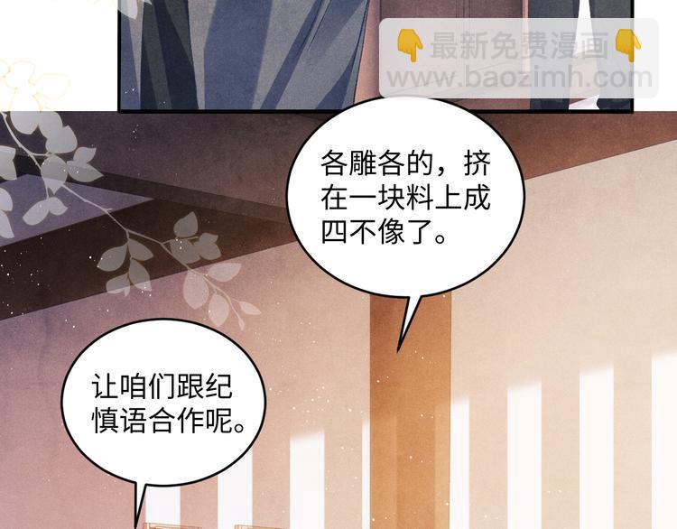 第15话 丁汉白老婆被毁容？(1/2)-第18话
