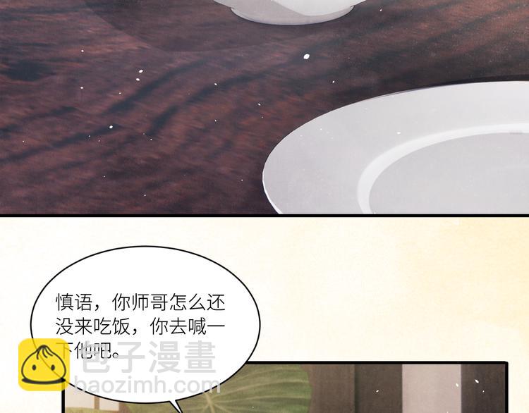 第15话 丁汉白老婆被毁容？(1/2)-第18话