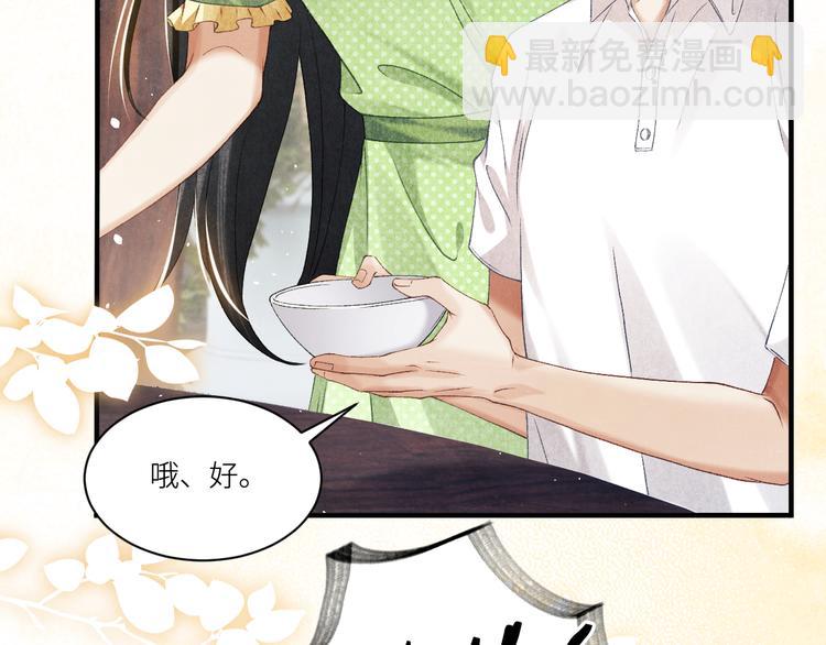 第15话 丁汉白老婆被毁容？(1/2)-第18话