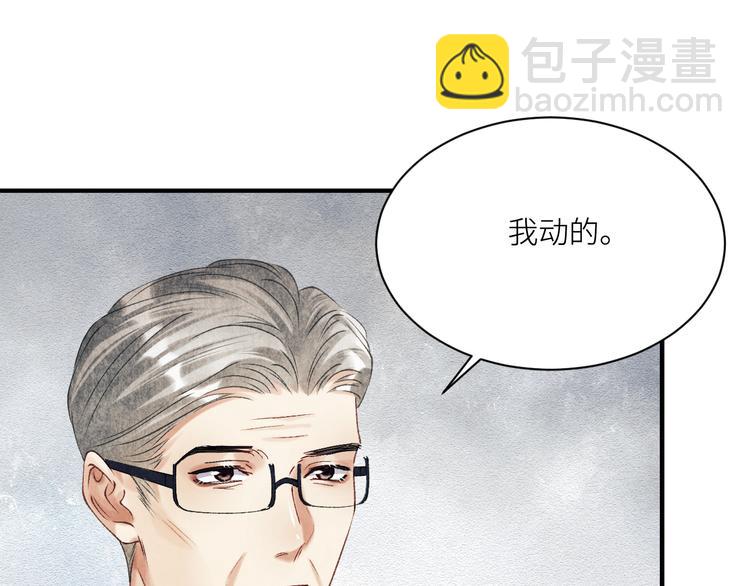 第15话 丁汉白老婆被毁容？(1/2)-第18话