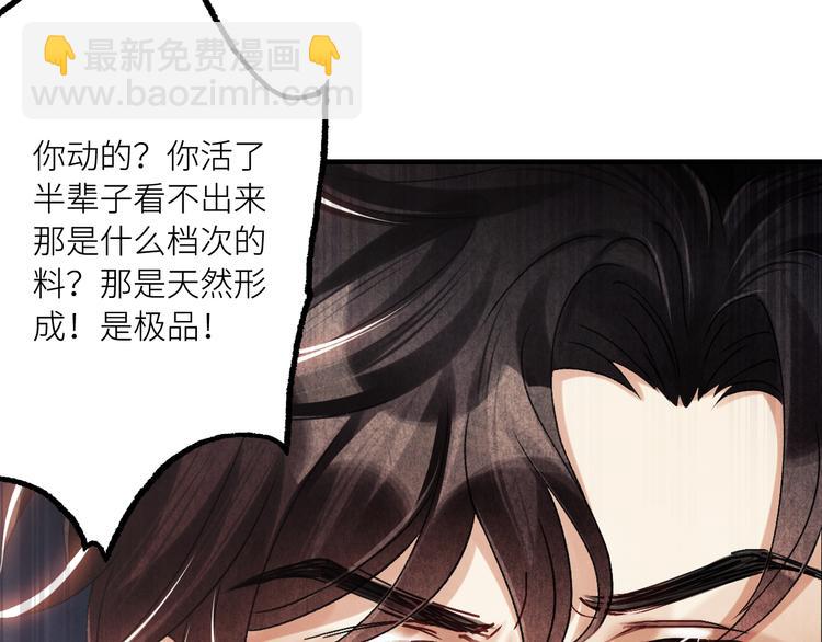 第15话 丁汉白老婆被毁容？(1/2)-第18话