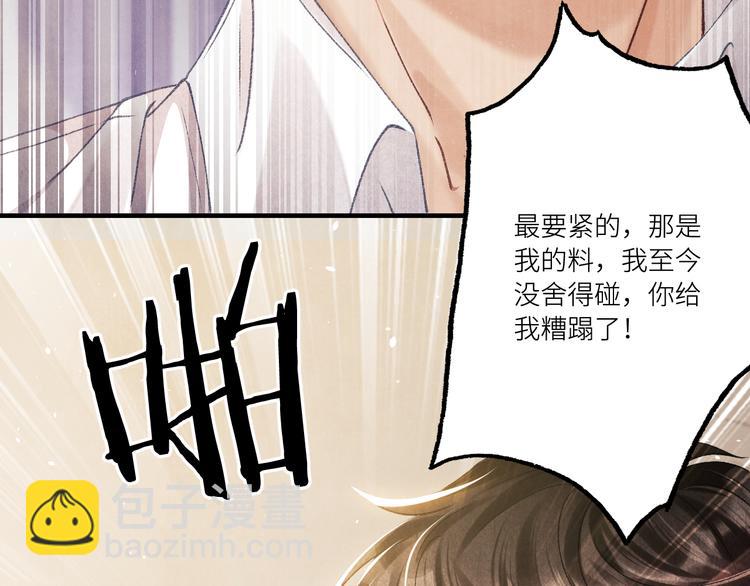 第15话 丁汉白老婆被毁容？(1/2)-第18话