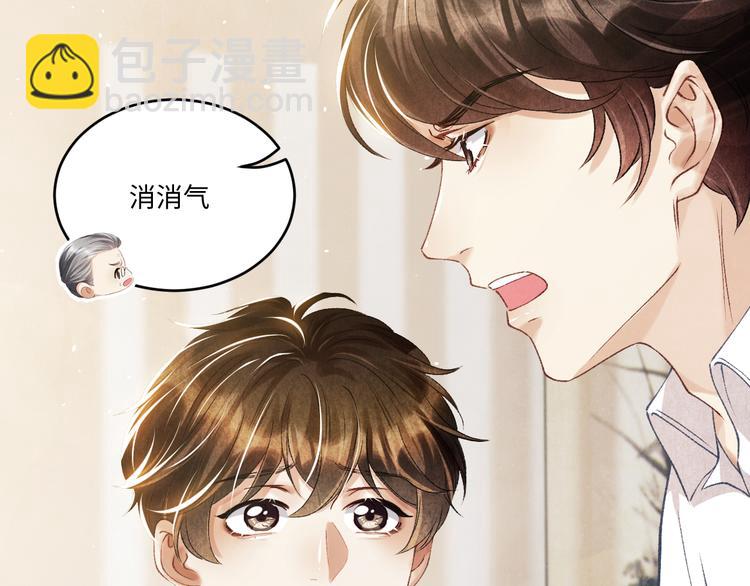 第15话 丁汉白老婆被毁容？(1/2)-第18话
