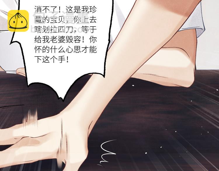 第15话 丁汉白老婆被毁容？(1/2)-第18话