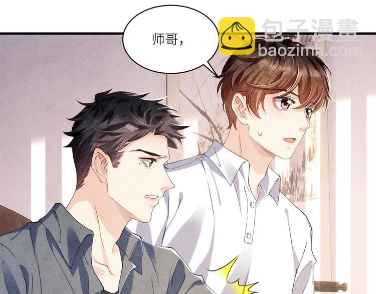第15话 丁汉白老婆被毁容？(1/2)-第18话