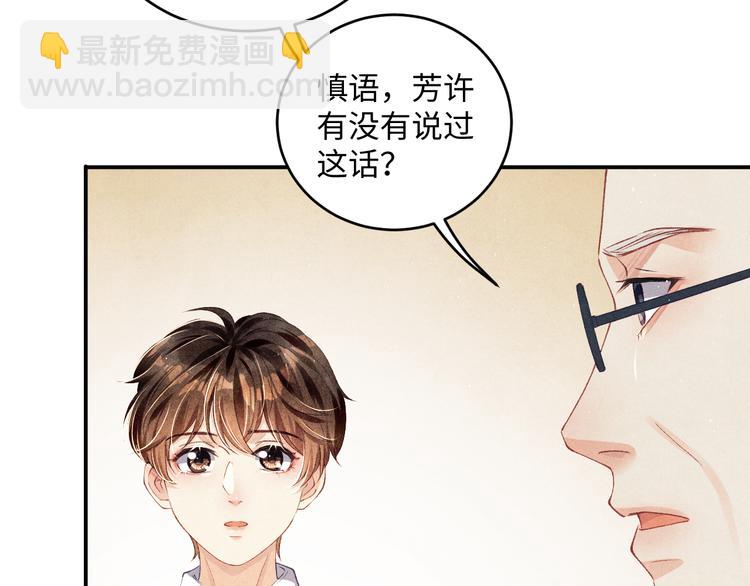 第15话 丁汉白老婆被毁容？(1/2)-第18话