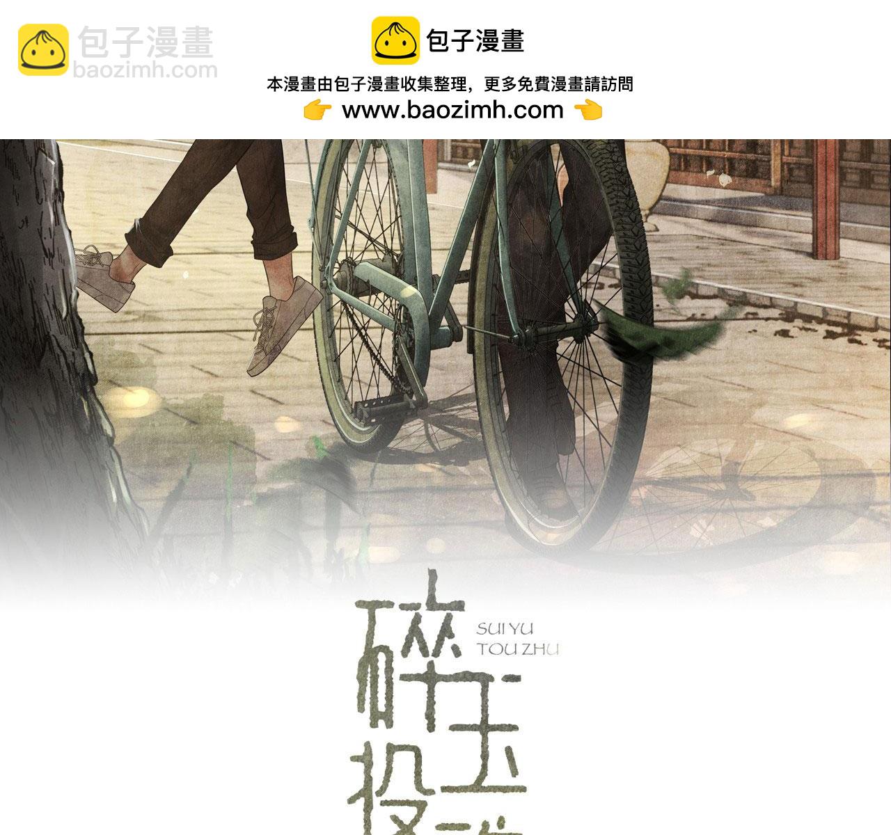 第169话 谴责(1/3)-第172话