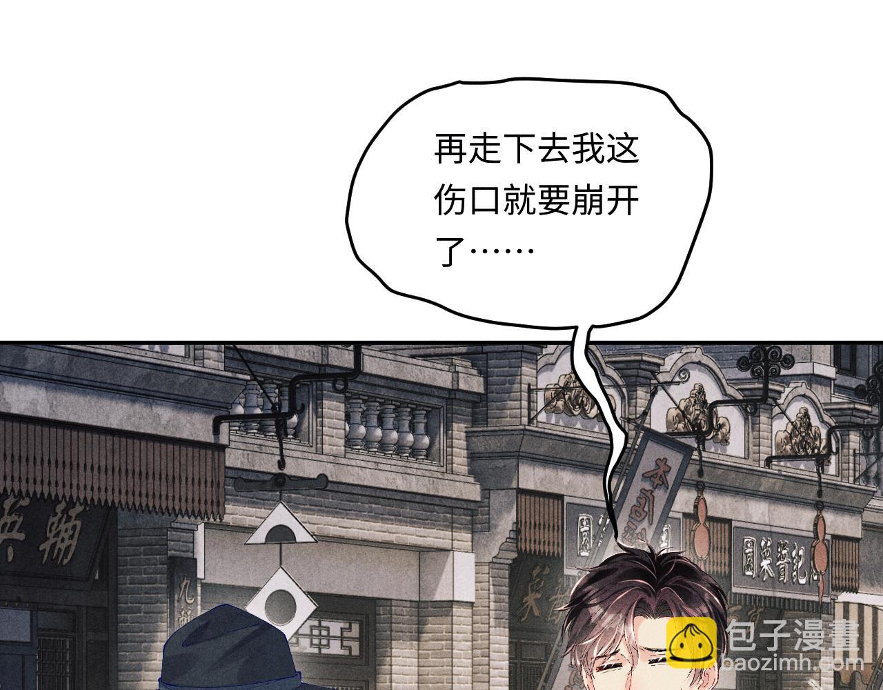 第169话 谴责(1/3)-第172话