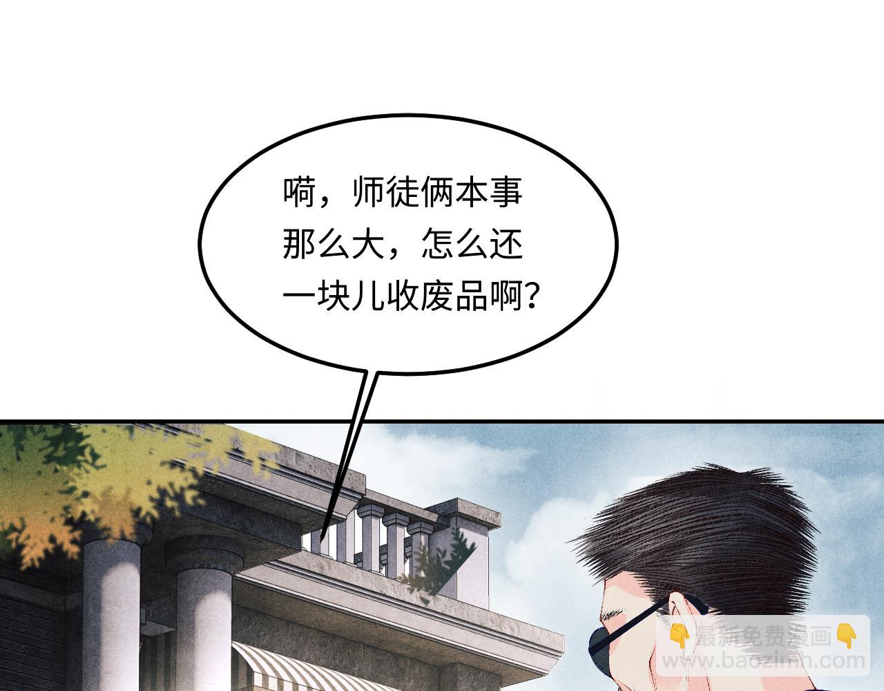 第169话 谴责(1/3)-第172话