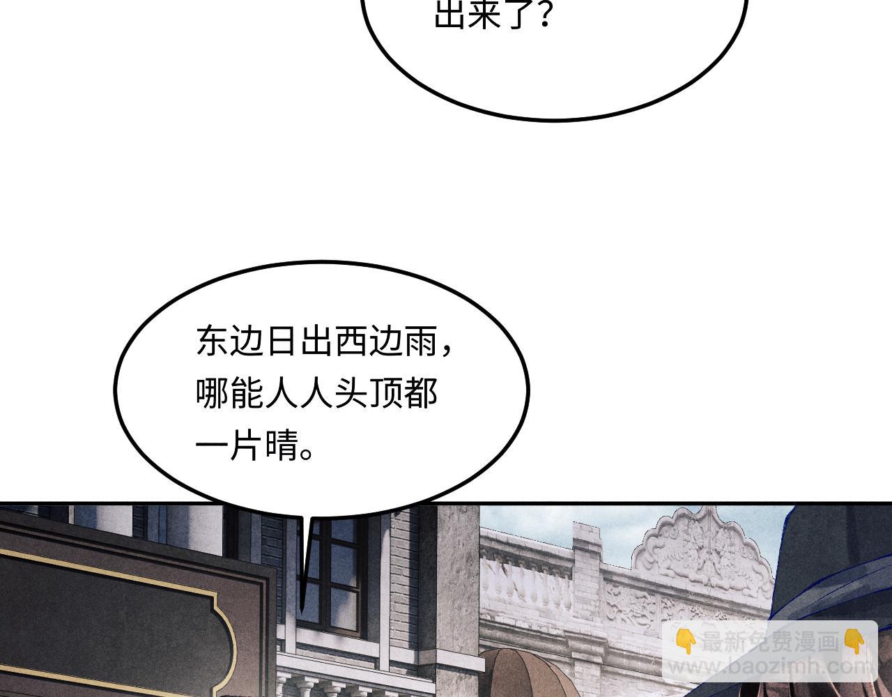 第169话 谴责(1/3)-第172话