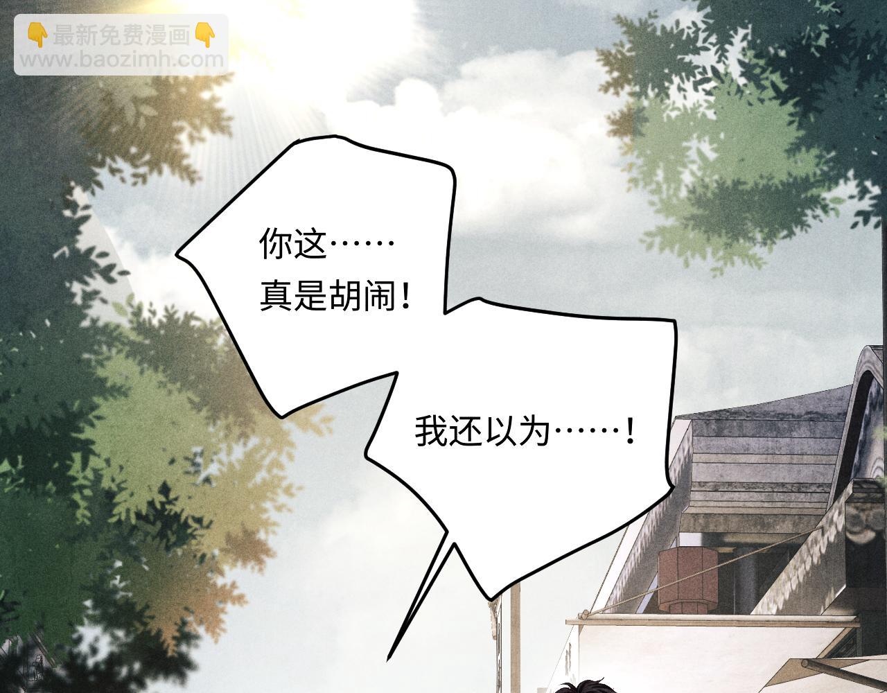 第169话 谴责(1/3)-第172话