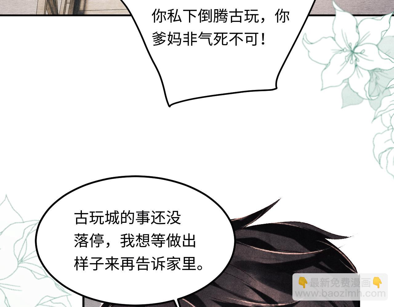 第169话 谴责(1/3)-第172话