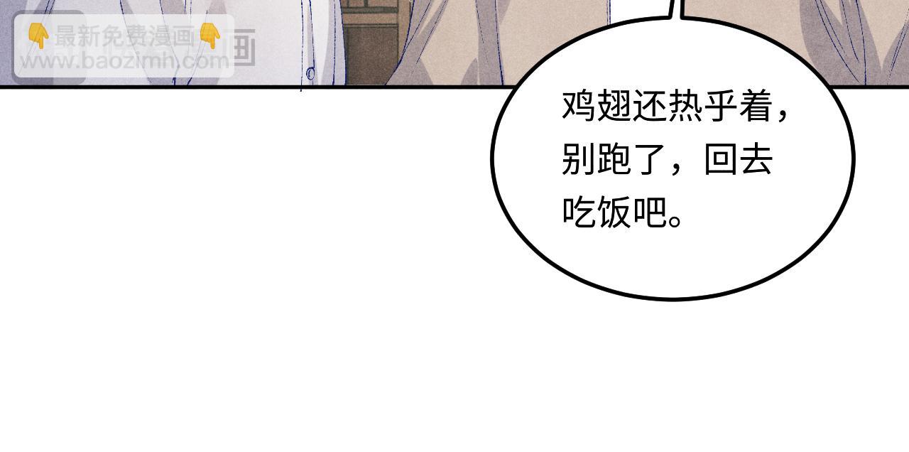第171话 我会带你走(1/3)-第174话