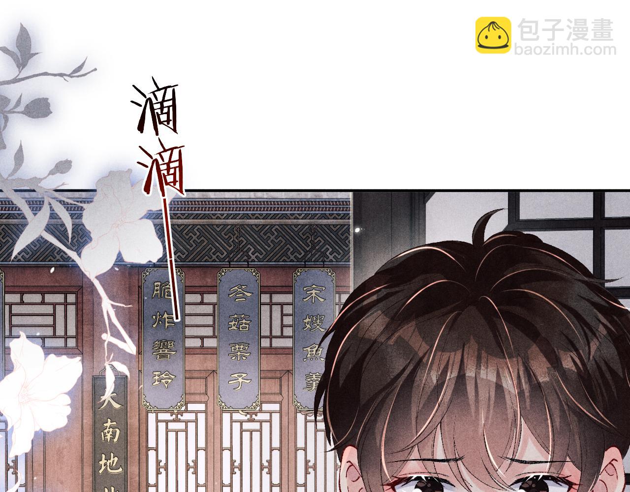 第171话 我会带你走(1/3)-第174话