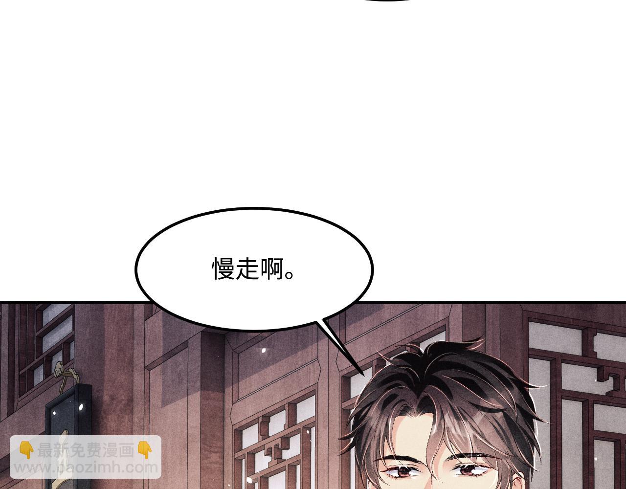 第171话 我会带你走(1/3)-第174话