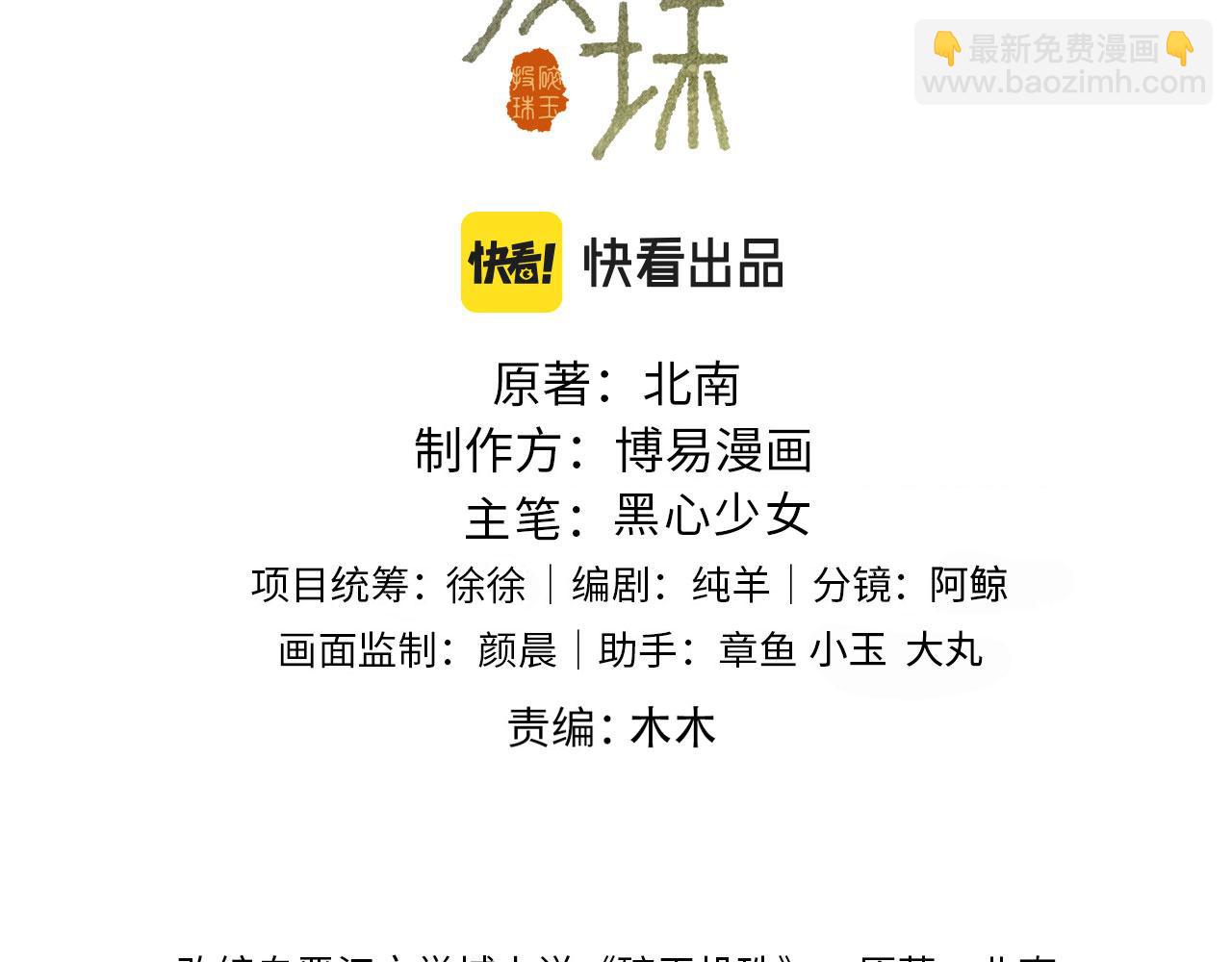 第171话 我会带你走(1/3)-第174话