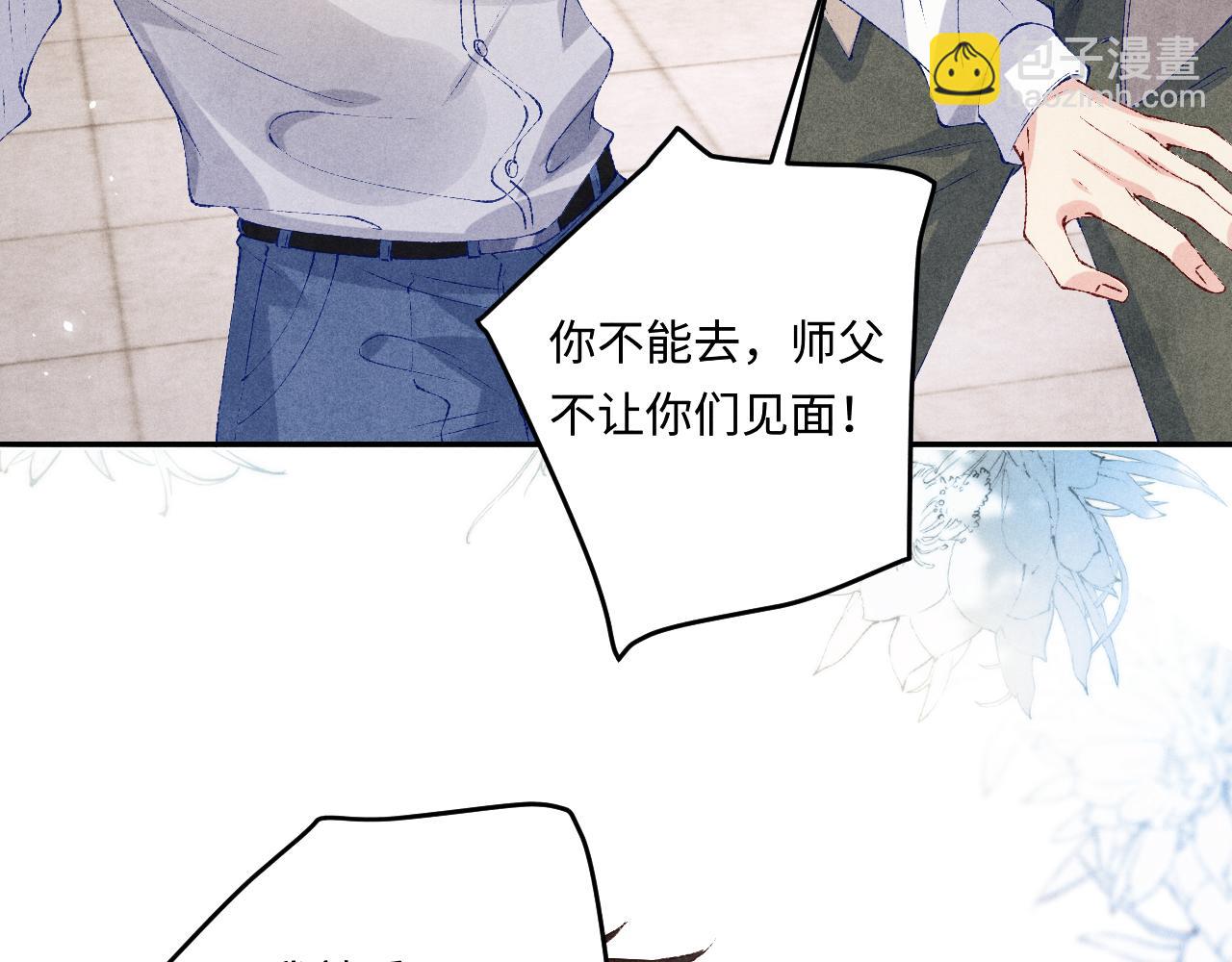第171话 我会带你走(1/3)-第174话