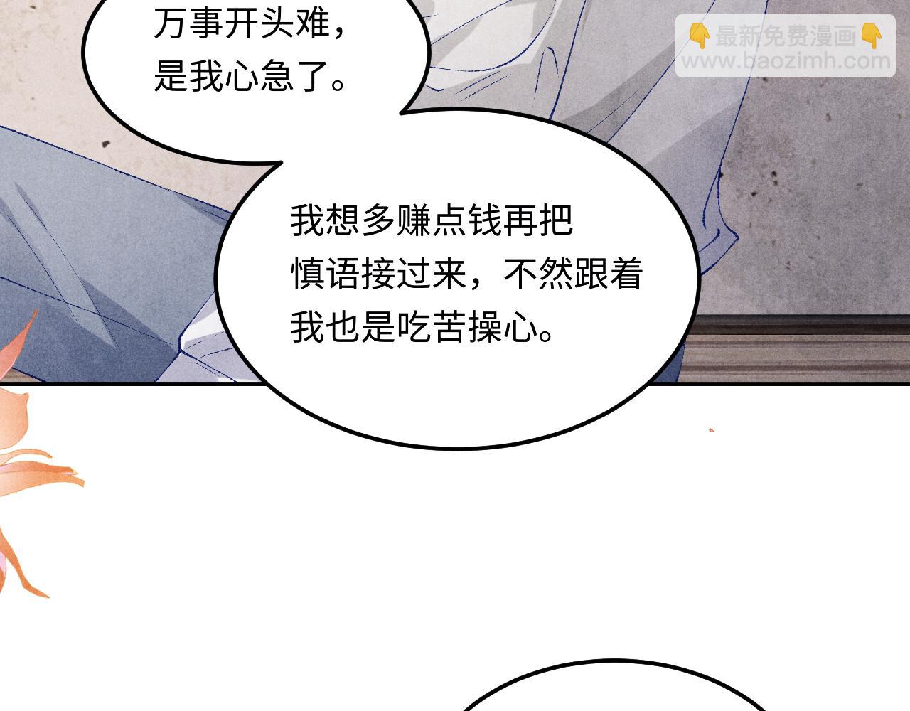 第173话 思念(1/2)-第176话