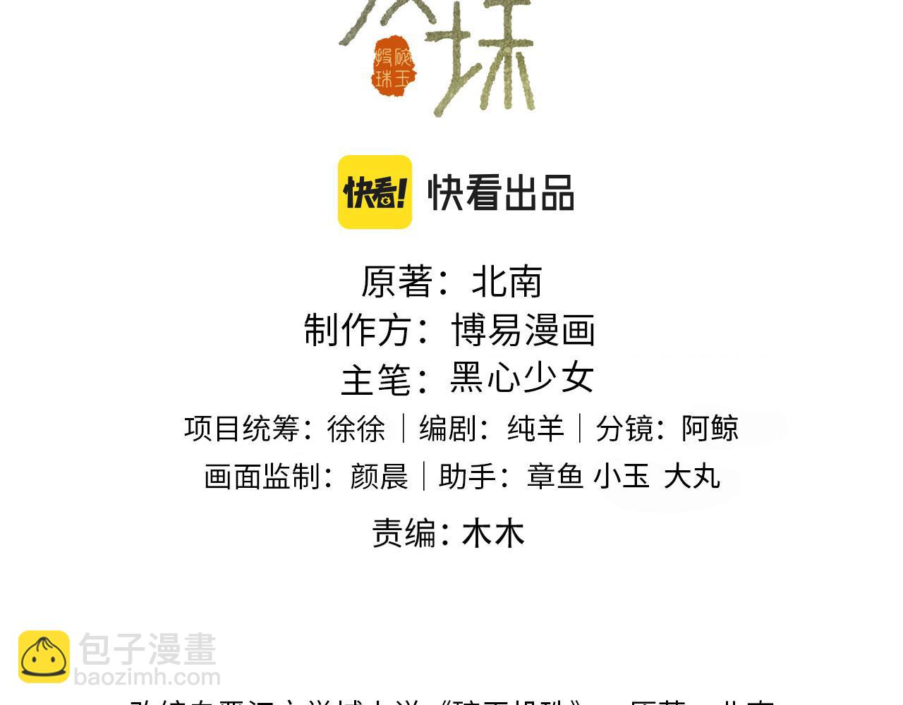 第173话 思念(1/2)-第176话