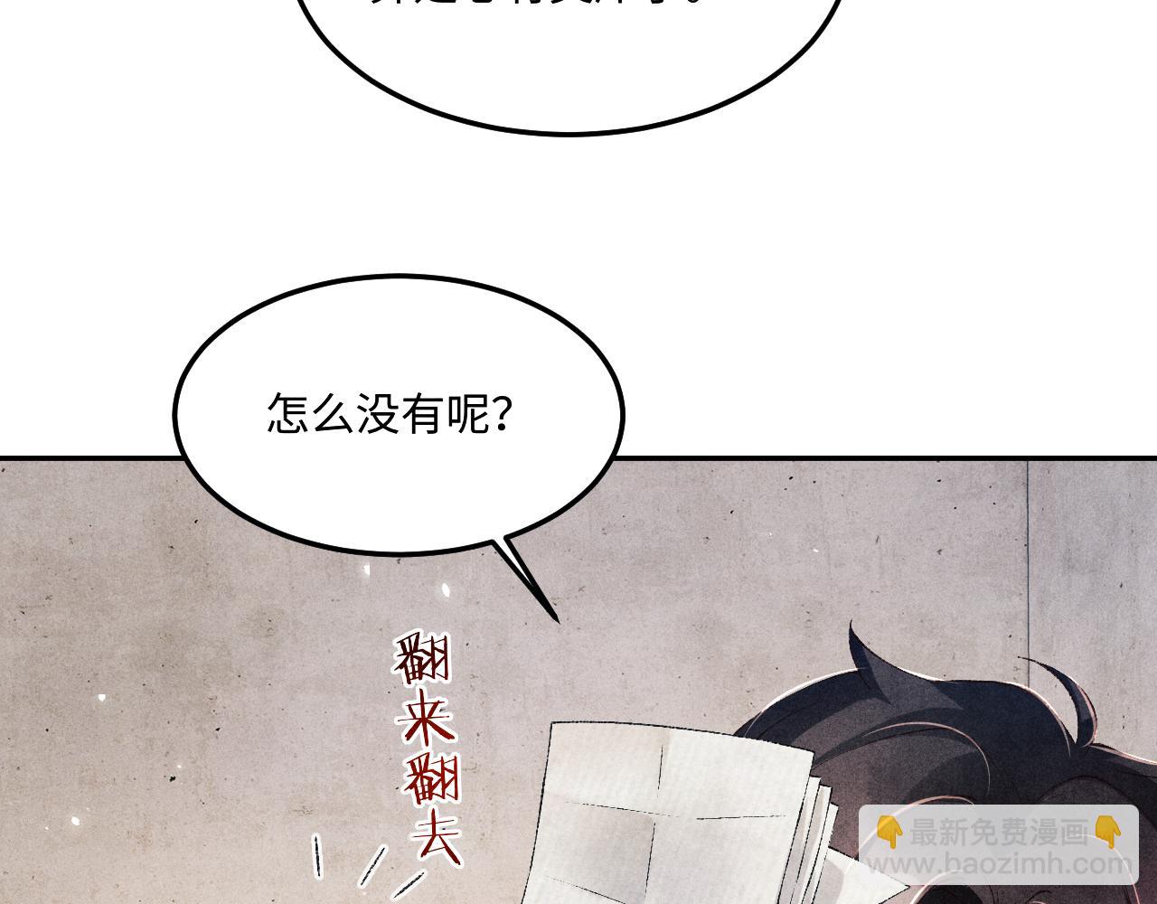 第173话 思念(1/2)-第176话