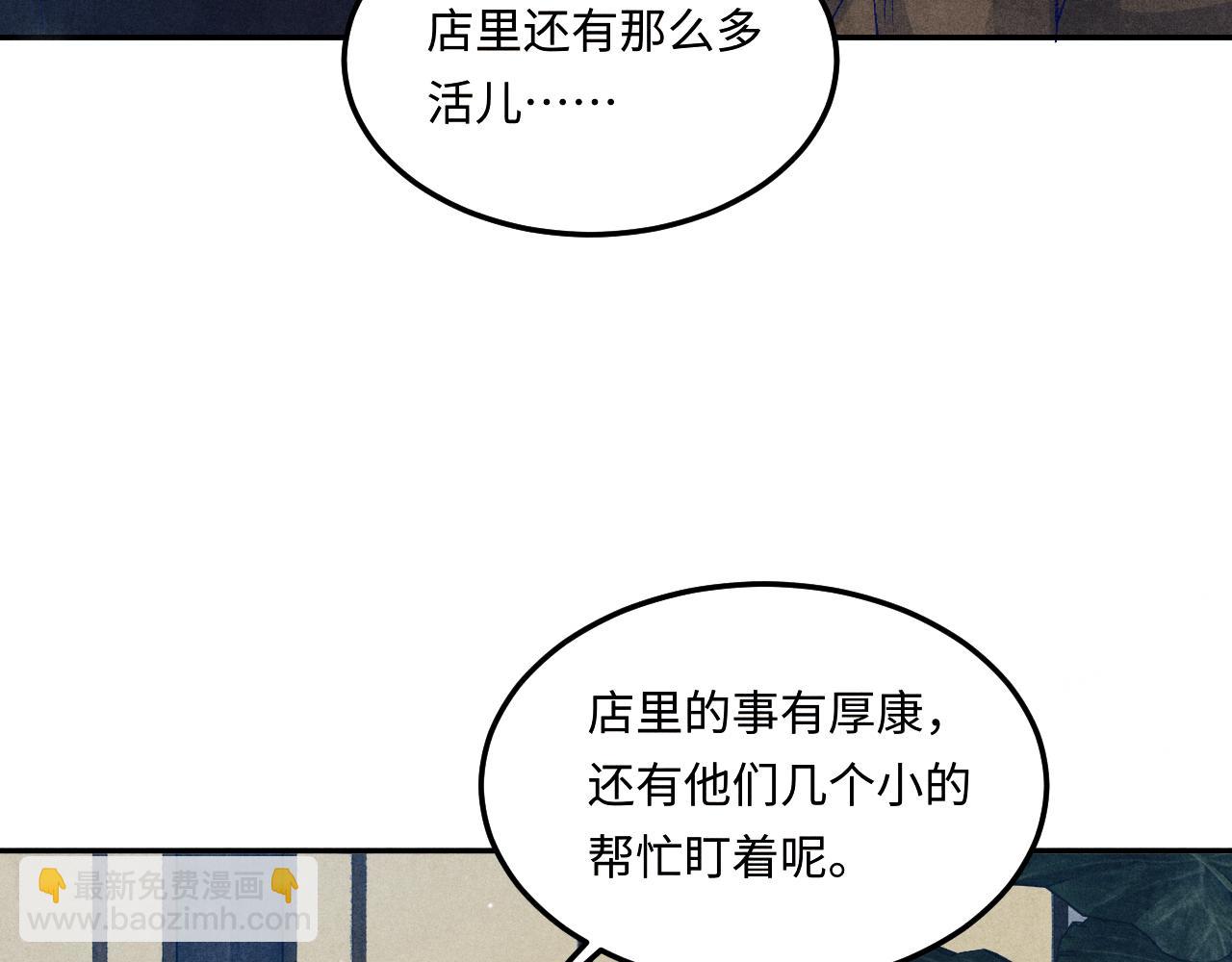 第175话 丁汉白倒腾古玩暴露！丁父震怒(1/3)-第178话