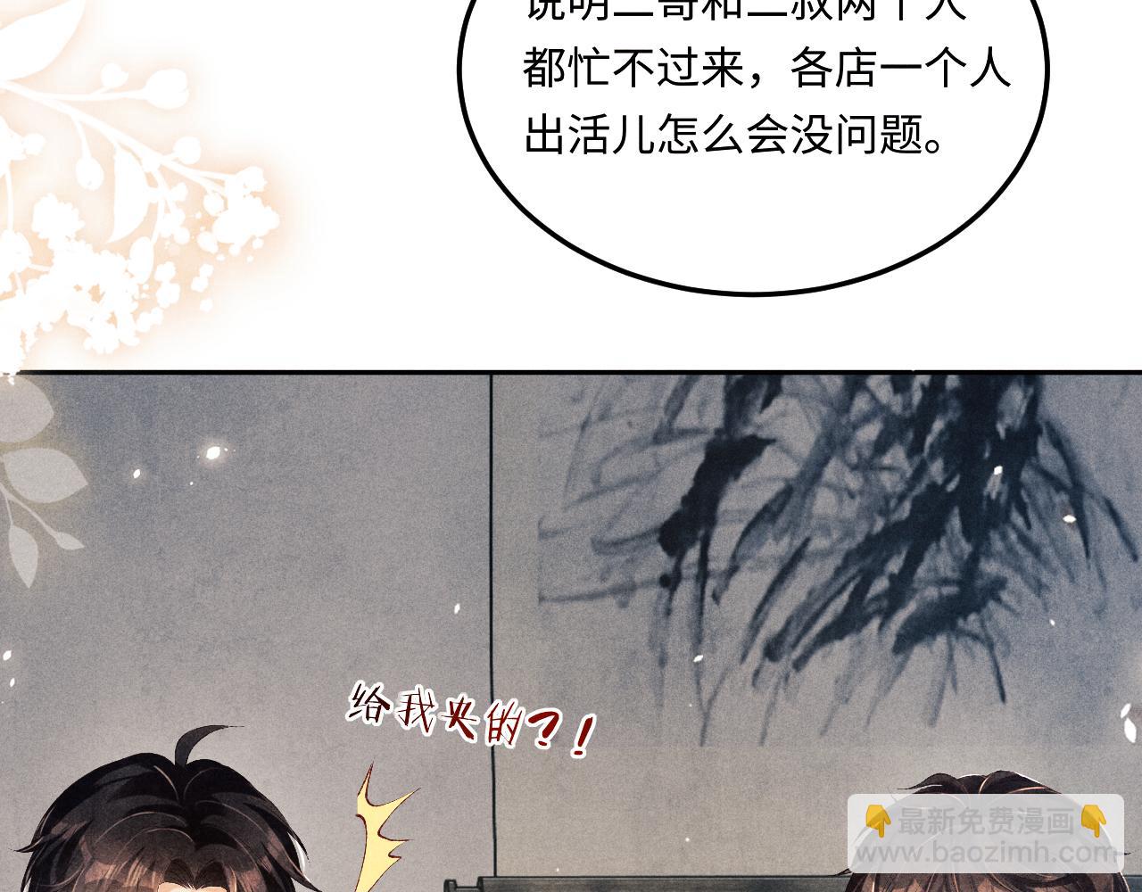 第175话 丁汉白倒腾古玩暴露！丁父震怒(1/3)-第178话