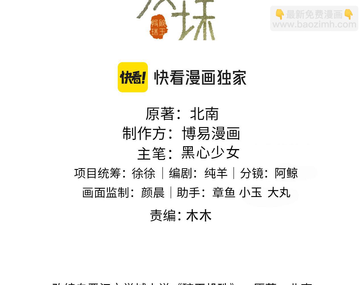 第175话 丁汉白倒腾古玩暴露！丁父震怒(1/3)-第178话