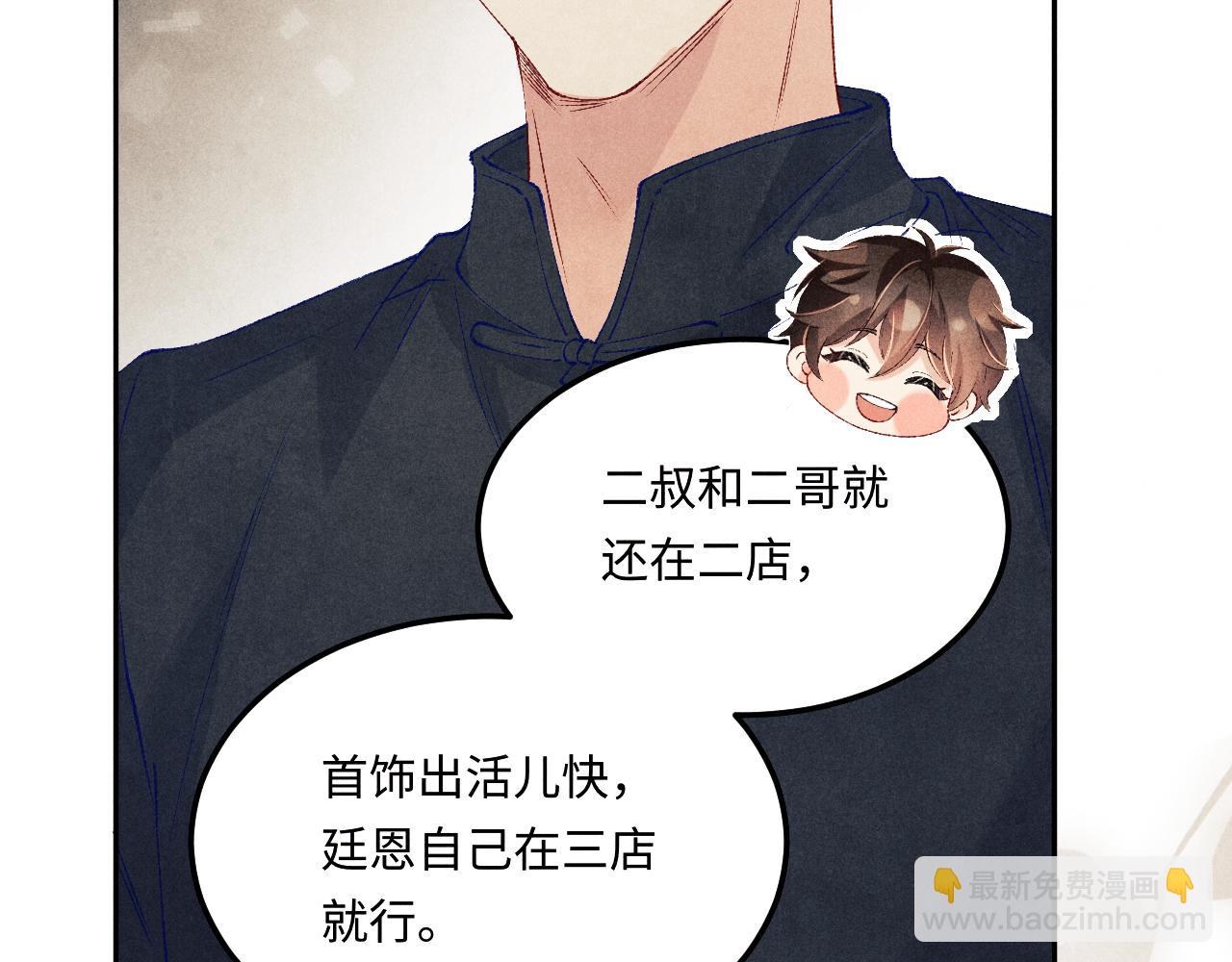 第175话 丁汉白倒腾古玩暴露！丁父震怒(1/3)-第178话