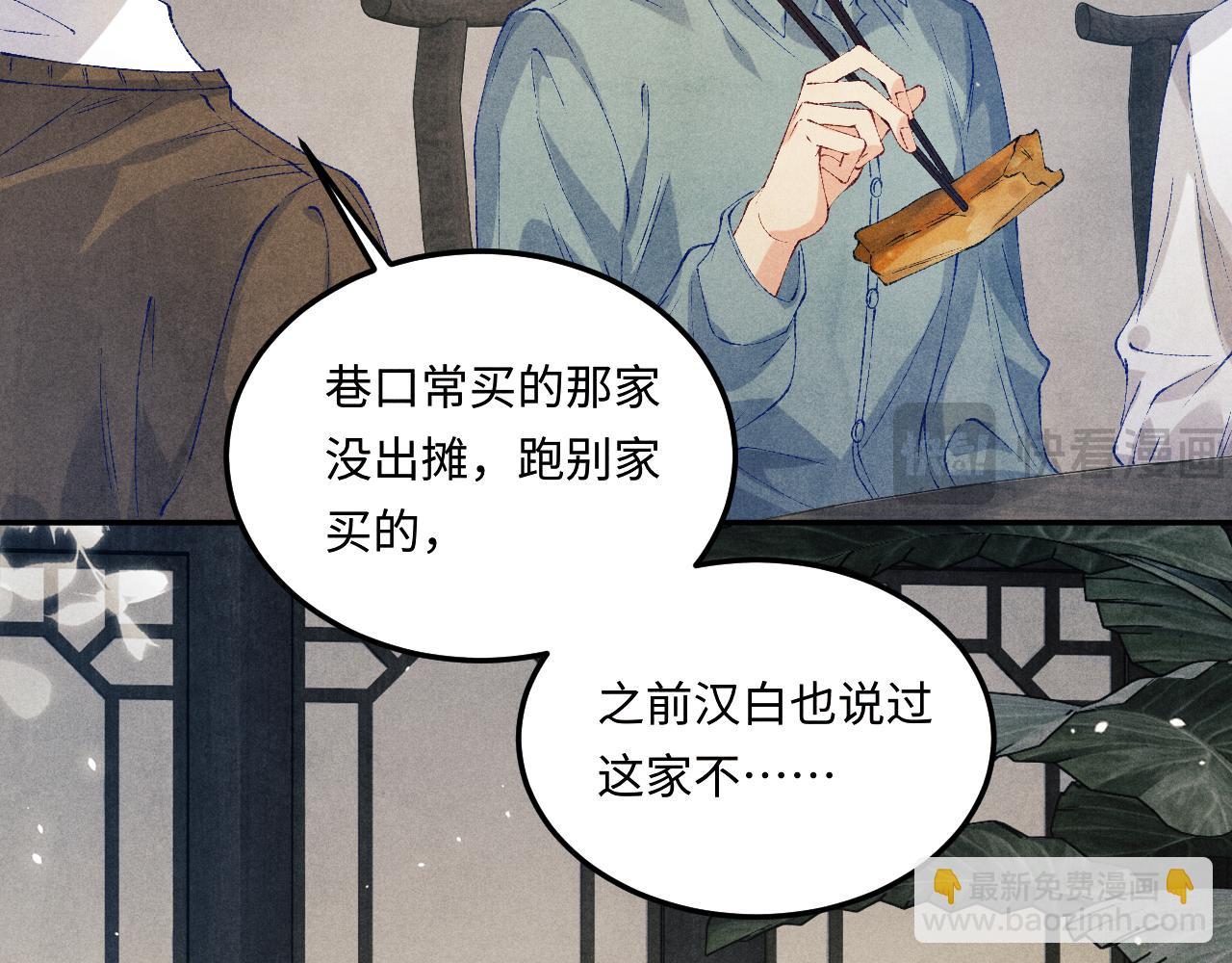 第175话 丁汉白倒腾古玩暴露！丁父震怒(1/3)-第178话