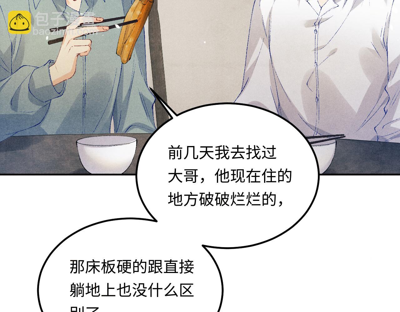第175话 丁汉白倒腾古玩暴露！丁父震怒(1/3)-第178话