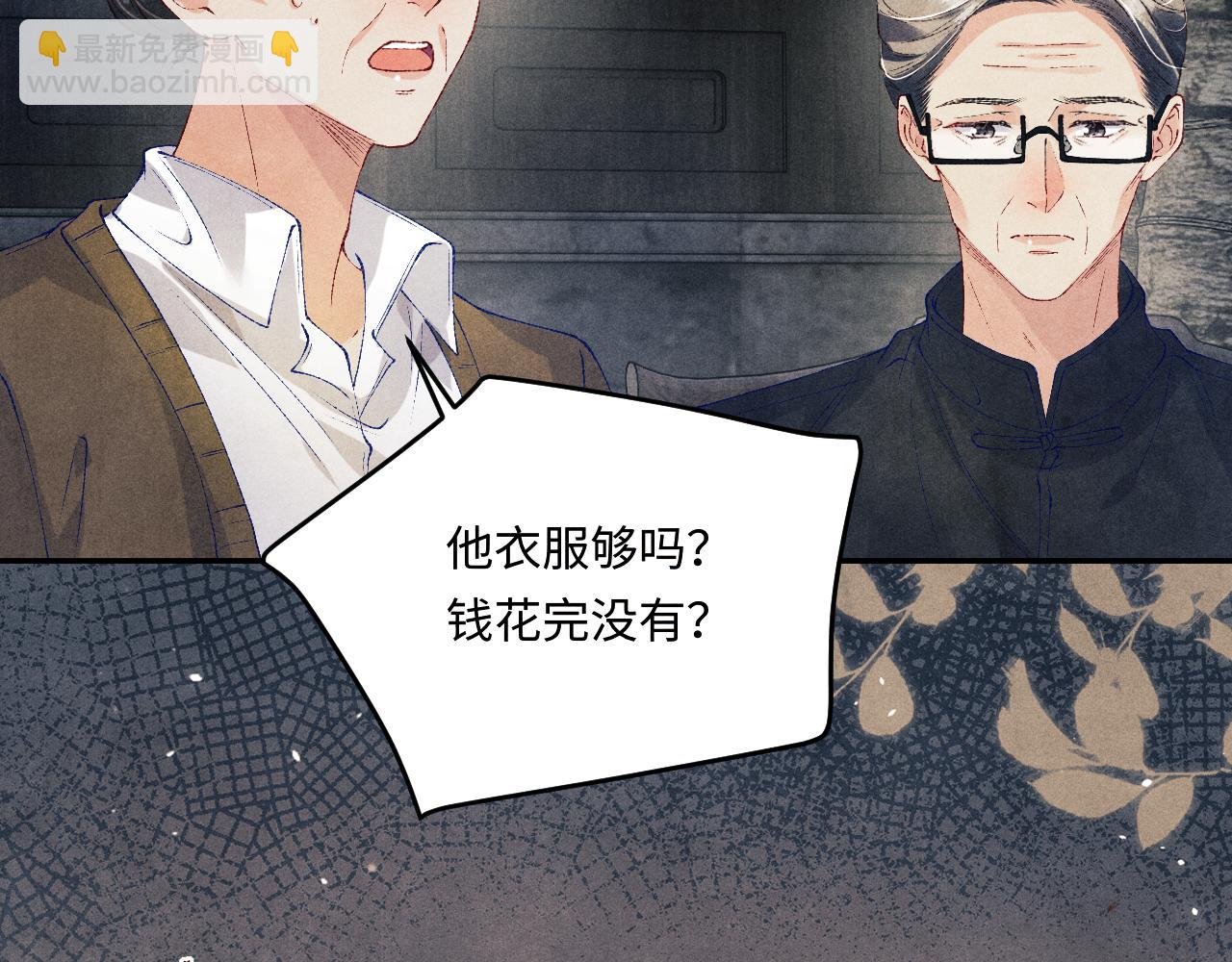 第175话 丁汉白倒腾古玩暴露！丁父震怒(1/3)-第178话
