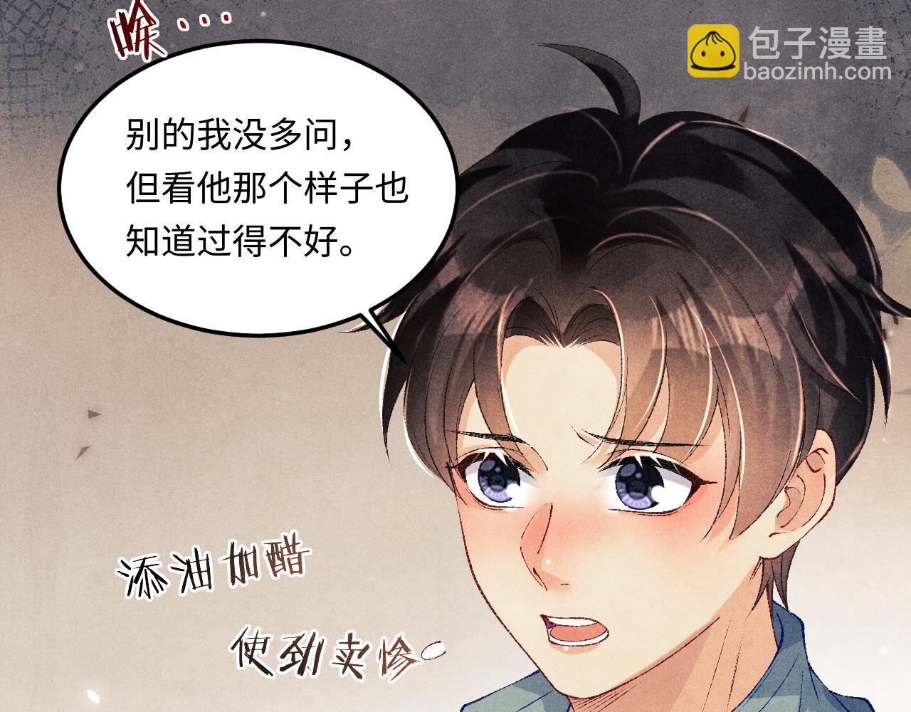 第175话 丁汉白倒腾古玩暴露！丁父震怒(1/3)-第178话