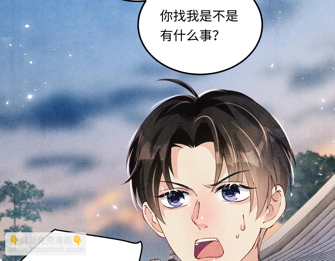 第177话 你帮我，让我和师哥见一面(1/2)-第180话