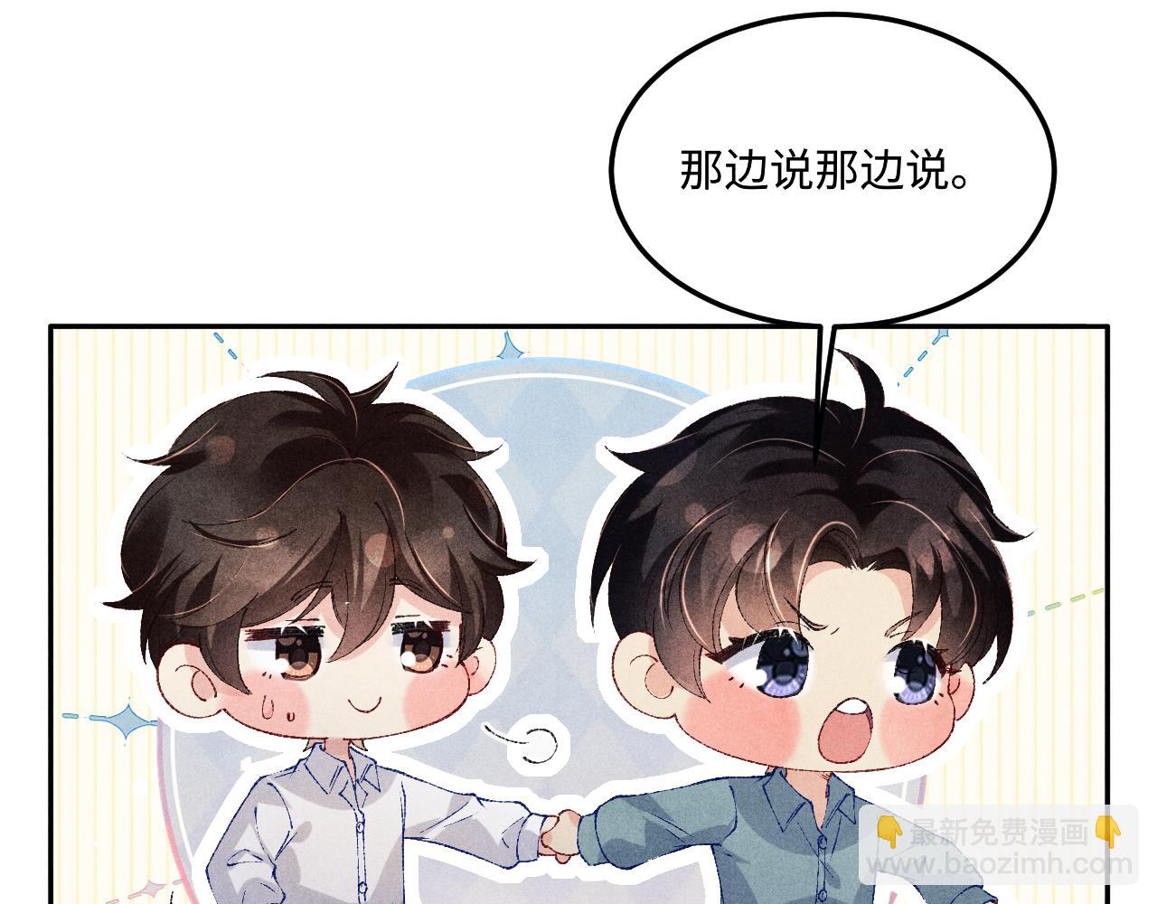 第177话 你帮我，让我和师哥见一面(1/2)-第180话