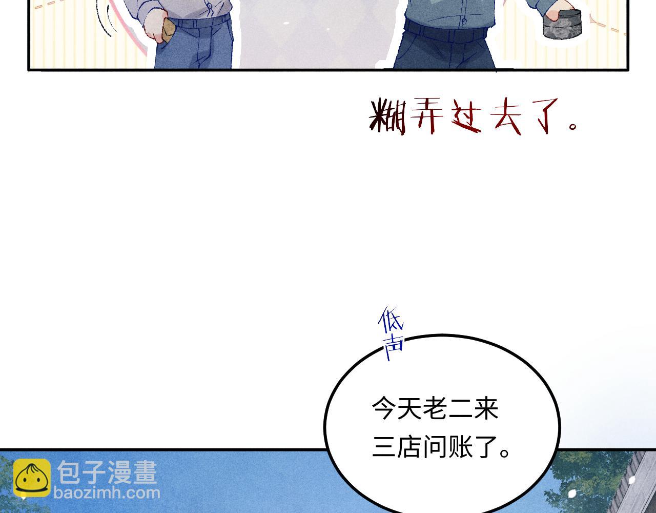 第177话 你帮我，让我和师哥见一面(1/2)-第180话
