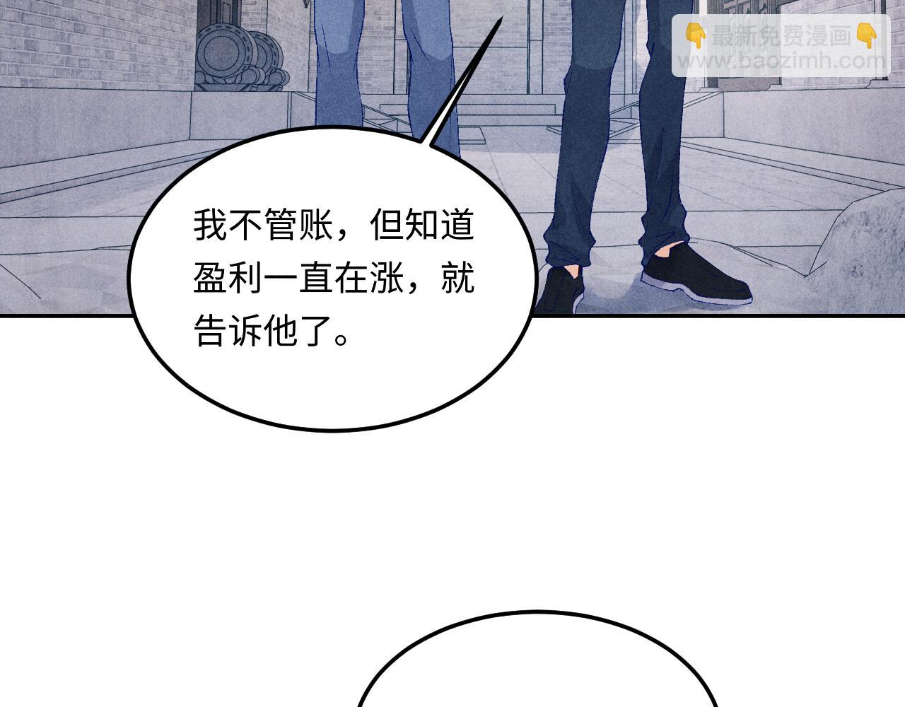 第177话 你帮我，让我和师哥见一面(1/2)-第180话