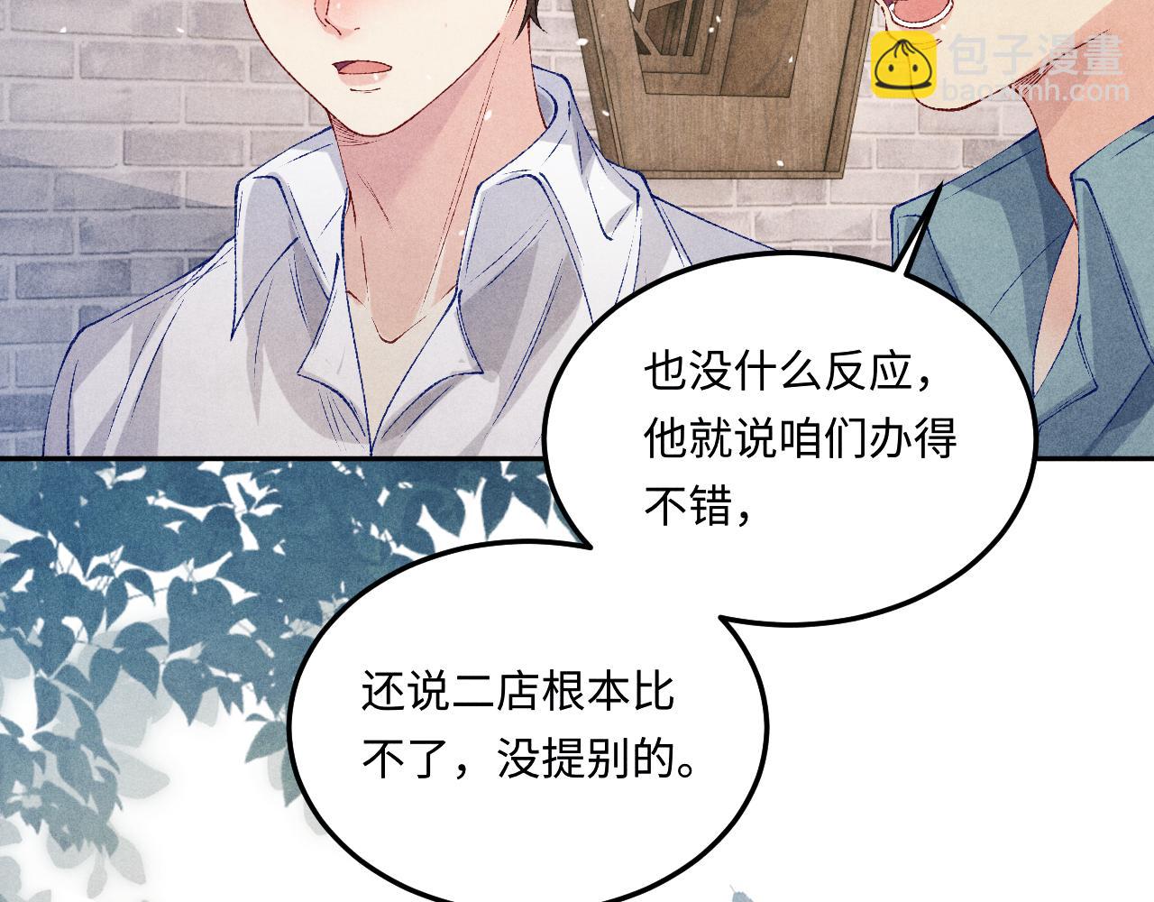 第177话 你帮我，让我和师哥见一面(1/2)-第180话