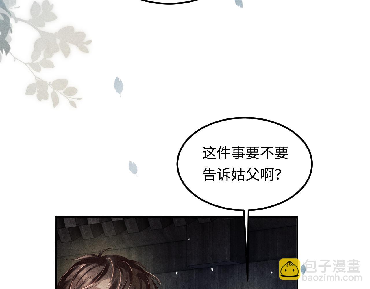 第177话 你帮我，让我和师哥见一面(1/2)-第180话
