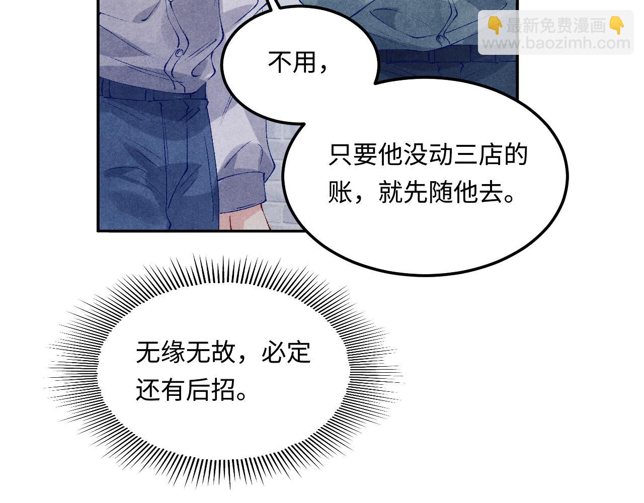 第177话 你帮我，让我和师哥见一面(1/2)-第180话