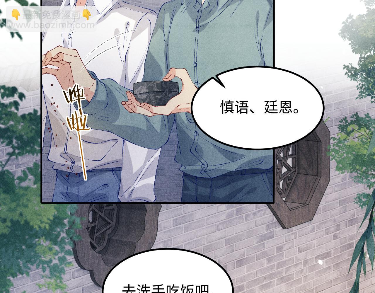 第177话 你帮我，让我和师哥见一面(1/2)-第180话