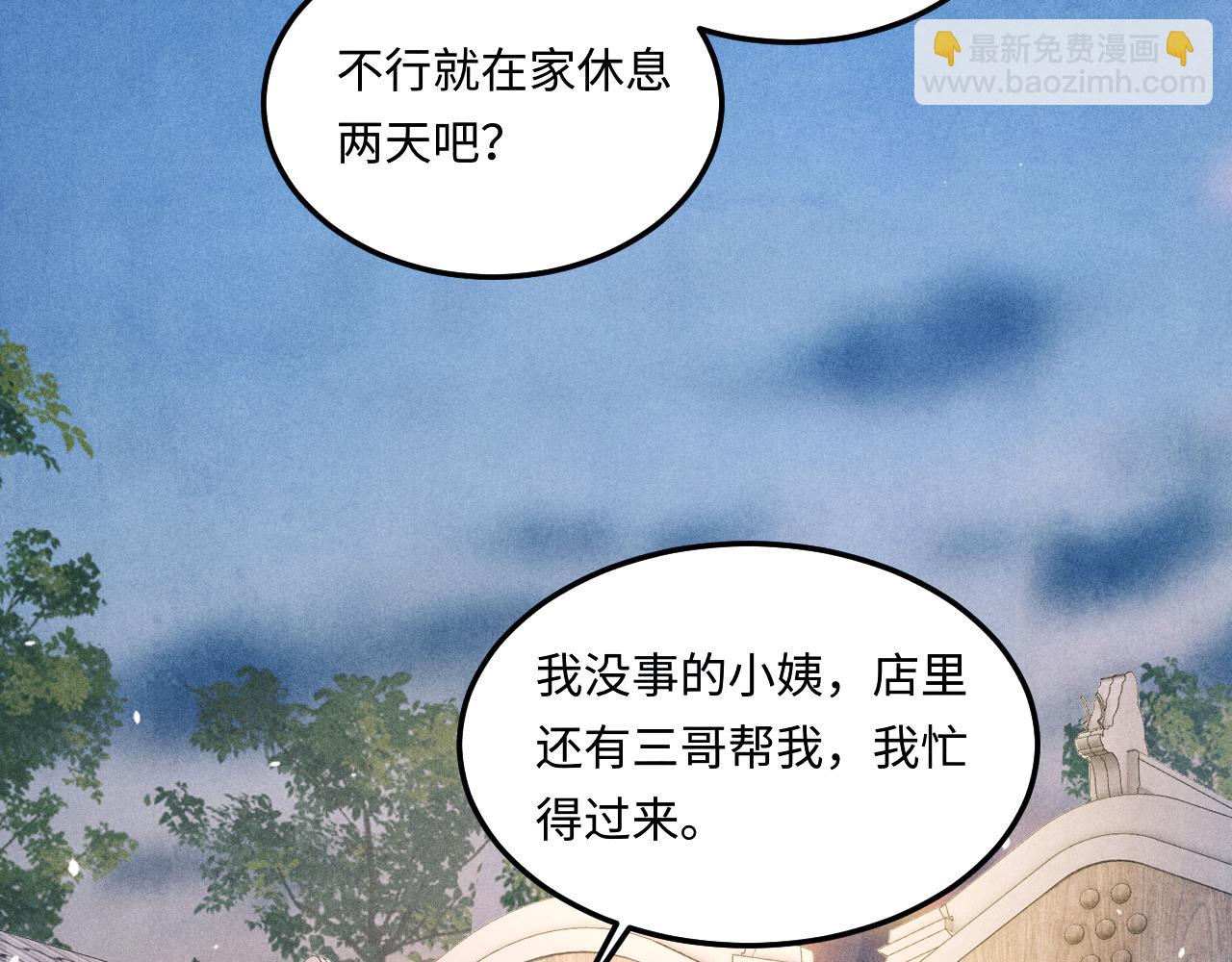 第177话 你帮我，让我和师哥见一面(1/2)-第180话