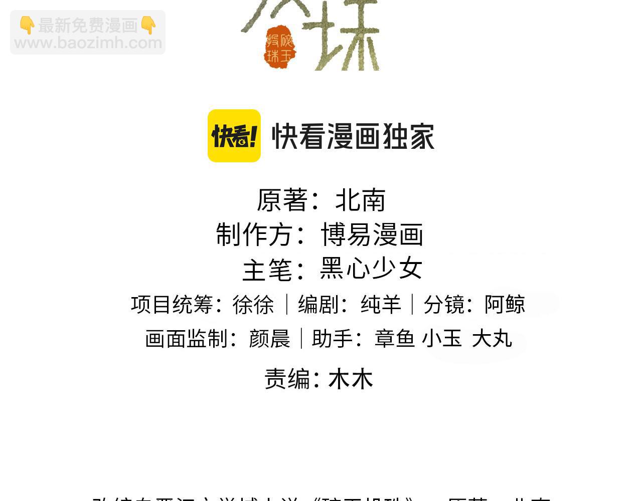 第177话 你帮我，让我和师哥见一面(1/2)-第180话