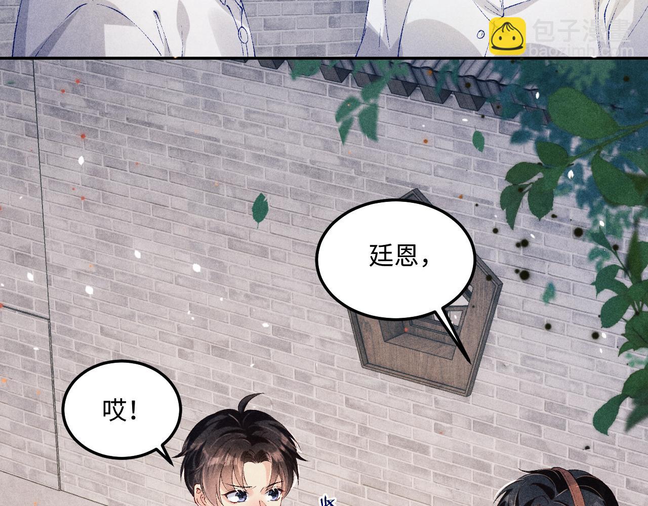 第177话 你帮我，让我和师哥见一面(1/2)-第180话