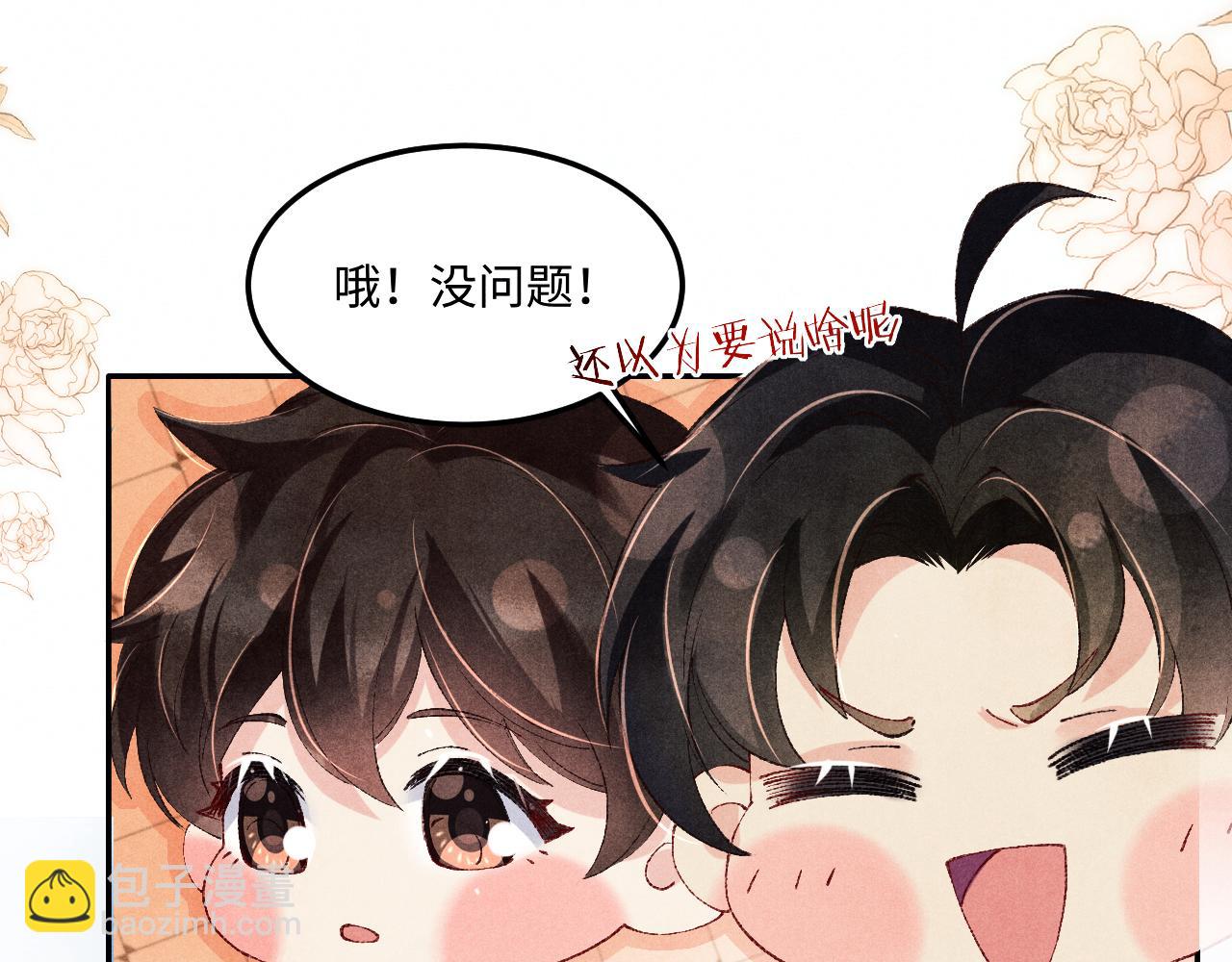 第177话 你帮我，让我和师哥见一面(1/2)-第180话
