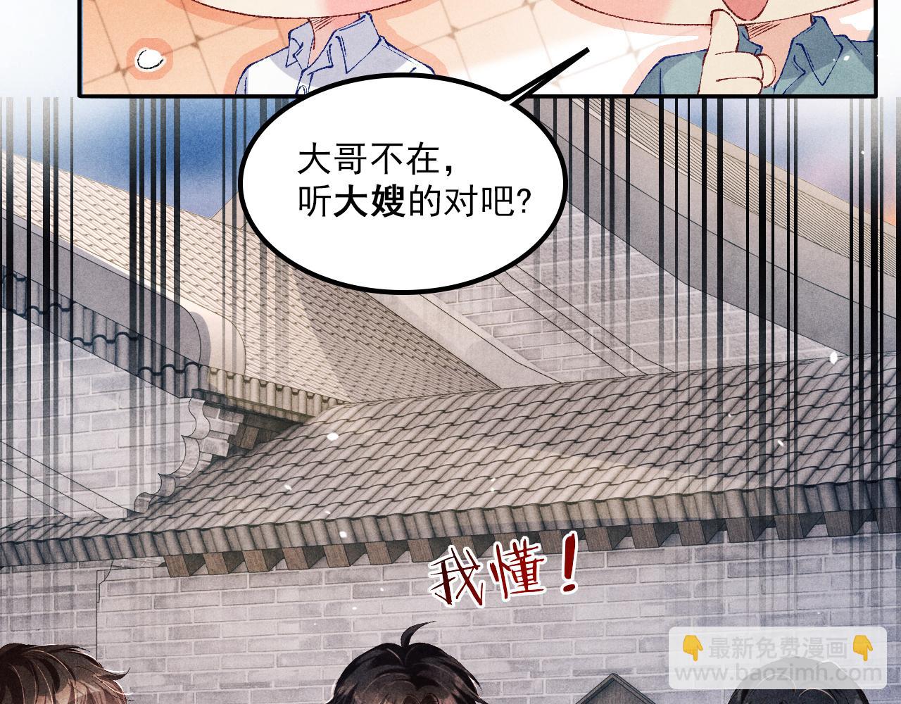 第177话 你帮我，让我和师哥见一面(1/2)-第180话