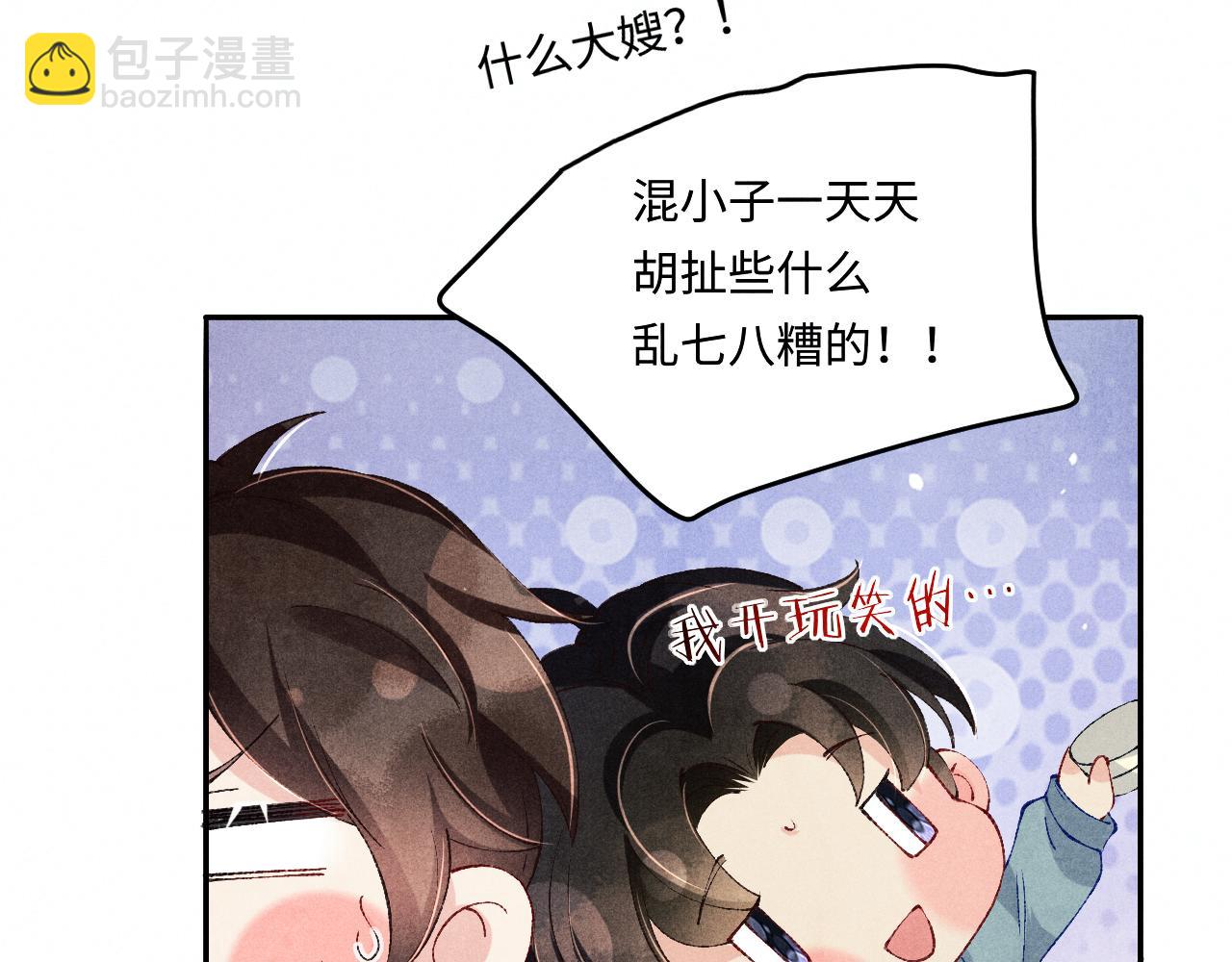 第177话 你帮我，让我和师哥见一面(1/2)-第180话