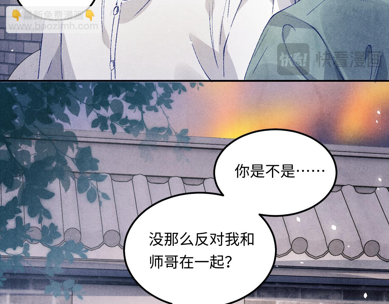第177话 你帮我，让我和师哥见一面(1/2)-第180话