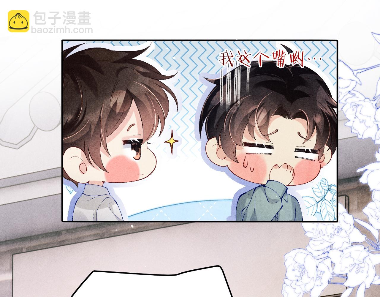 第177话 你帮我，让我和师哥见一面(1/2)-第180话
