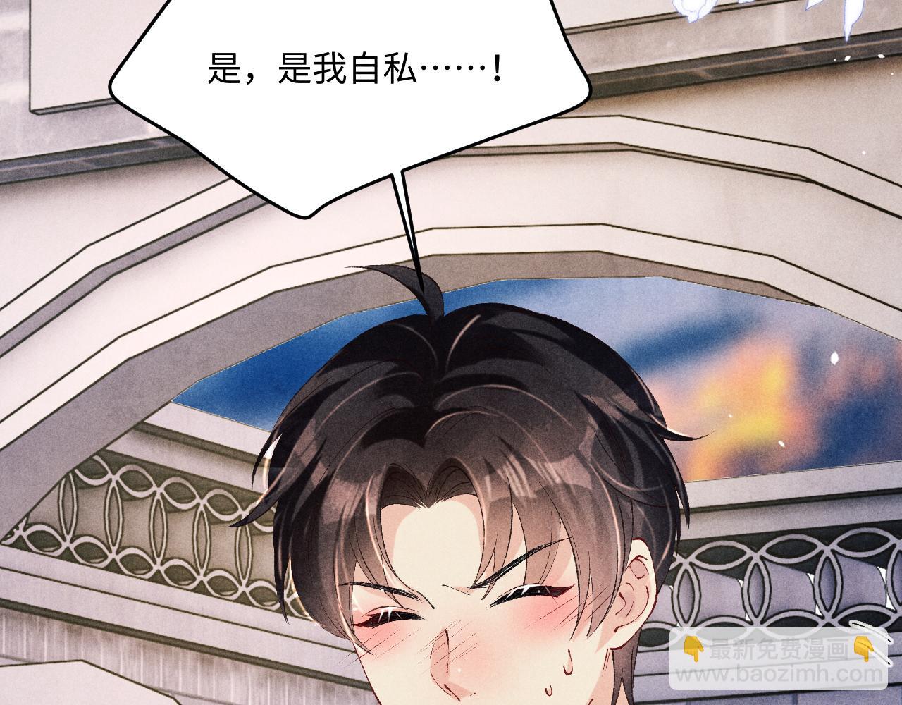 第177话 你帮我，让我和师哥见一面(1/2)-第180话